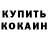 Кетамин VHQ _ mdenisova