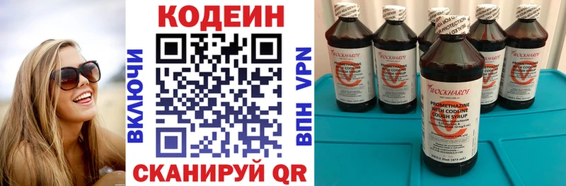Купить закладки  Буй  Кодеиновый сироп Lean напиток Lean (лин) 