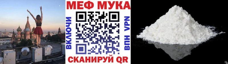 Меф мяу мяу  Буй 
