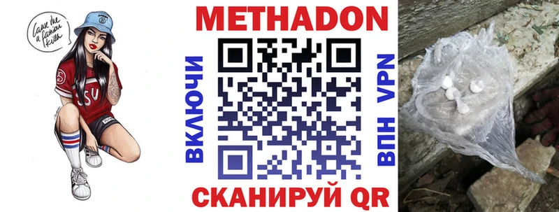 Метадон кристалл  Купить  Буй 